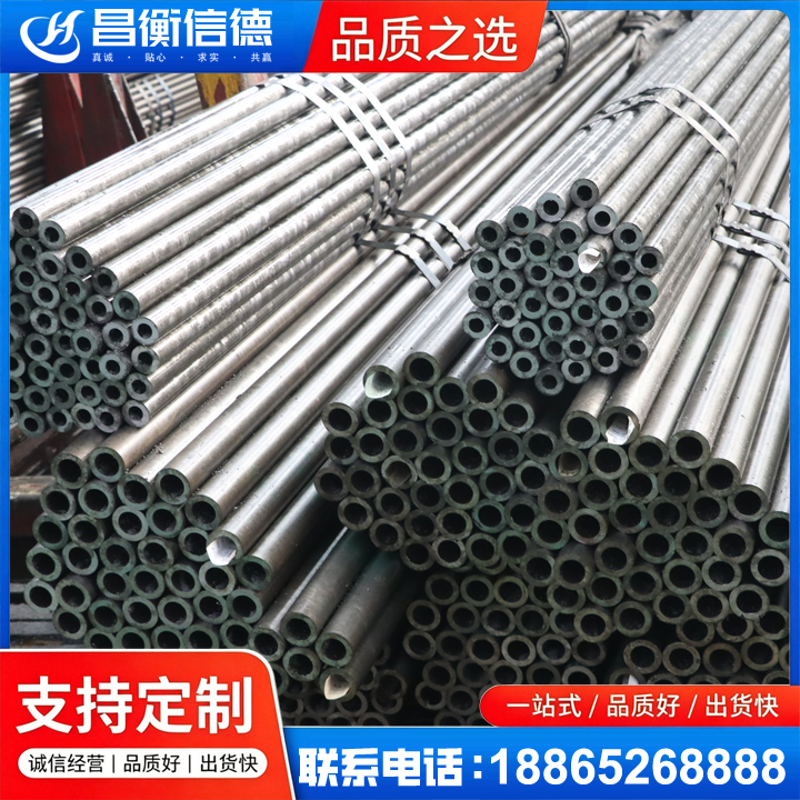 中原镇光亮精密钢管